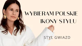 Typuję dziś 3 polskie ikony stylu oraz przyglądam się ich stylizacjom.