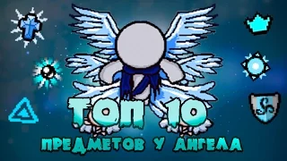 Топ 10 предметов в комнате Ангела Afterbirth+