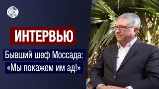 Война с Ираном неизбежна? Высшее звено внешней разведки Израиля об иранской угрозе для Азербайджана