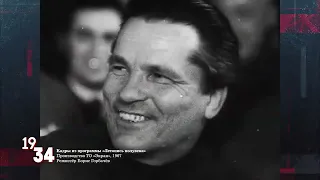 XVII съезд ВКП (б) (1934)