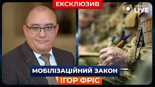 🔴ФРІС: Скандальний закон про мобілізацію набере чинності з 18 травня | Ранок.LIVE