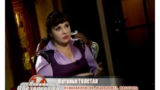 Наталья Толстая - Бессоница. Понять и обезвредить