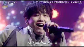 Da-iCE スターマイン 2022 FNS歌謡祭 第2夜 2022.12.14