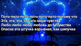 Мэвл - Патамушка (Lyrics, Текст) (Премьера 2019)