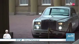 جلالة السلطان المعظم يصل إلى قصر باكنغهام لتقديم التعازي في وفاة الملكة إليزابيث الثانية