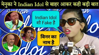 Menuka paudel ने बाहर आकर कही बड़ी बात | Indian Idol Season 14 | Menuka paudel Eviction Interview