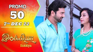 Ilakkiya Serial | Episode 50 Promo | Hima Bindhu | Nandan | Sushma Nair | Saregama TV Shows Tamil