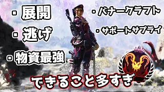 さらに強化された『ローバ』の能力がてんこ盛り過ぎる件【APEX LEGENDS】