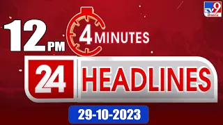 4 Minutes 24 Headlines | 12 PM | 29-10-2023 - TV9