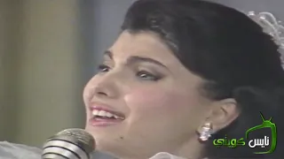 ماجدة الرومي - عم يسألوني 1989