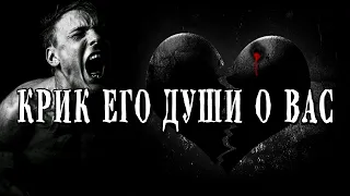 Расклад таро КРИК ЕГО ДУШИ О ВАС! Поговорим с его душой. 💣💣💣 Гадание на любовь онлайн