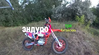 QINGQI 200, KOVI 250,LONCIN LX300 ,Харьковский карьер!!!