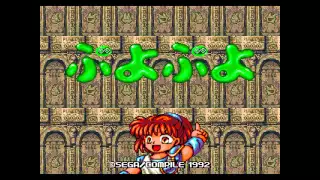 Final of Puyo Puyo - Puyo Puyo (Genesis) Music Extended