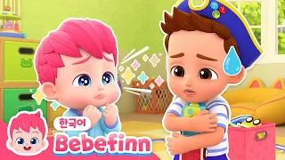 91화 | 🧸동생에게 장난감을 빌려줄 수 있어요! | 함께 나눠요! | 어린이 놀이 교육 | 베베핀 Bebefinn - 키즈 인기 동요