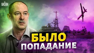 Без сомнений: беспилотники повредили российский корабль - разбор от Жданова