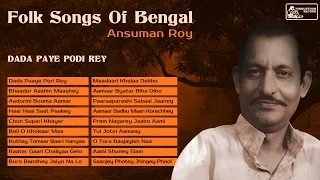 Best of Bengali Folk Songs | Ansuman Roy | Bengali Folk Songs Audio Jukebox