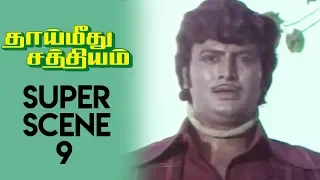 Thai Meethu Sathiyam - Super Scene 9 | Rajinikanth | Sripriya | Mohan Babu