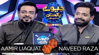 Naveed Raza | Jeeeway Pakistan with Dr. Aamir Liaquat | Game Show | I91O | Express TV