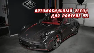 Автомобильный чехол для Porsche 992 Stinger GTR Limited Carbon Edition