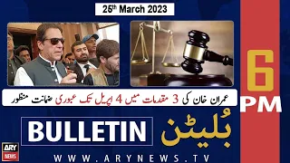 ARY News Bulletin | 6 PM | 25th March 2023