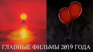 15 лучших фильмов 2019 года