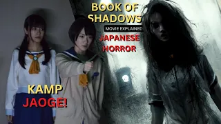 BOOK OF SHADOWS Japanese horror movie explained in Hindi | Japanese horror | Book of shadows Hindi