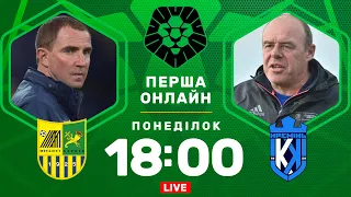 Металіст - Кремінь. Забити 300-й гол у Першій лізі. Студія