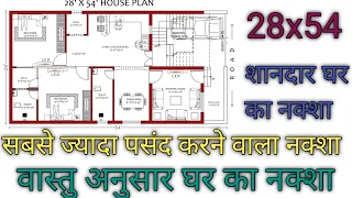 28x54 house plan south facing ll 28x54 house plan with porch ll 28x54 ghar ka naksha ll 2 bhk house