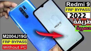 FRP Bypass Android 11 | Redmi 9 (M2004J19G) Google Account Unlock MIUI 12 Latest Security |2022