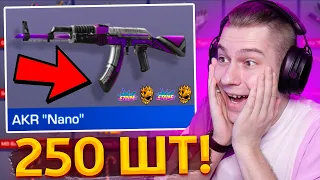 ЗАКАЗАЛ 250 AKR nano + ОРИДЖИН КРАФТ В STANDOFF 2! ОХОТА НА НАКЛЕЙКИ!