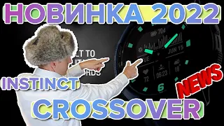 Новые часы 2022 Garmin Instinct Crossover Hybrid Smartwatch | Новостной выпуск!