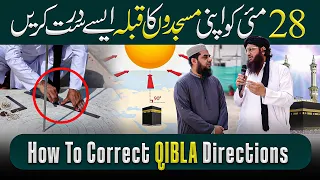 Best Opportunity 😯 Complete Guide to Set Qibla Direction | JTR Media House