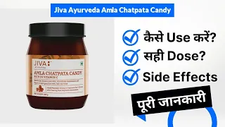 Jiva Ayurveda Amla Chatpata Candy Uses in Hindi | Side Effects | Dose
