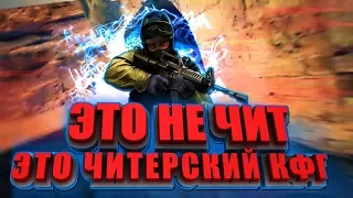 КС 1.6✅ ЭТО НЕ ЧИТ ЭТО ЧИТЕРСКИЙ КФГ✅ ЛУЧШИЕ ФРАГИ