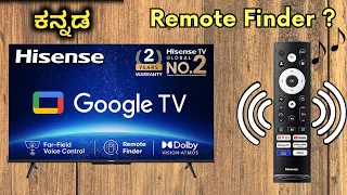 Hisense Remote Finder (ರಿಮೋಟ್ ಫೈಂಡರ್)