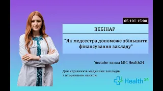 Як медсестра допоможе збільшити фінансування закладу через МІС Health24