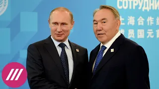 Как Путин просчитался с Казахстаном, сделав ставку на Назарбаева? Мнение Дмитрия Орешкина