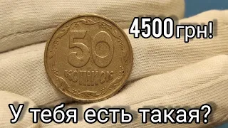 ⚡4500 гривен 50 копеек Украины 💰 узнай какие стоят дорого первым😁