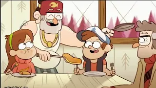 КОМИКС ГРАВИТИ ФОЛЗ/GRAVITY FALLS ,,ЗАВТРАК,,