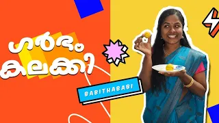 പുതുപ്പെണ്ണ് ഉടെനെ ഗർഭിണി അയാൽ.. 🥲