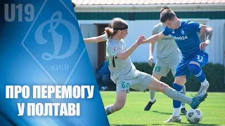 ГОЛИ матчу U19 ВОРСКЛА - ДИНАМО 1:3 та коментар Ігоря КОСТЮКА