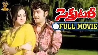 Secretary Full Movie | Nageshwara Rao | Vanisree | Jayasudha | Suresh Productions