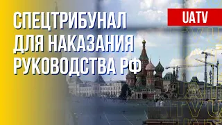 Наказать верхушку: трибунал для российских преступников. Марафон FreeДОМ