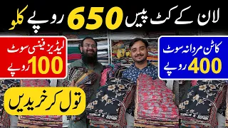 Lawn Branded Cut Pieces Rs.650 per kg | Branded Cut Pieces per kg | Cotton gents suit Rs.400