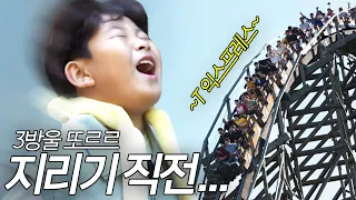 [SUB] T 익스프레스 타다가 진짜 기절했습니다......🎢