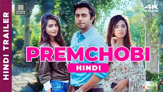 🥰 Bangla Natok PREMCHOBI in Hindi Full Trailer | Apurba, Tanjin Tisha Drama Film (4K UHD Eng CC)