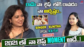 Singer Sunitha Exclusive Interview | Singer Sunitha about Her Husband Ram Veerapaneni | Celebrity