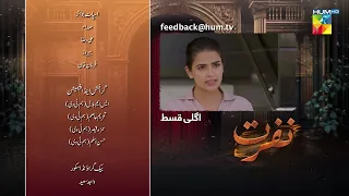 Nafrat - Episode 37 Teaser - 16th February 2024 [ Anika Zulfikar & Uzair Jaswal ] HUM TV