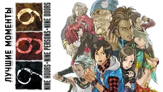 ИГРА ПРО МОРФОГЕНЕТИЧЕСКИЕ ПОЛЯ, ЛЁД 9 И ГЛИЦЕРИН | TarelkO проходит Zero Escape 999