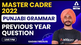 Master Cadre 2022 | Punjabi Grammar | Previous Year Questions